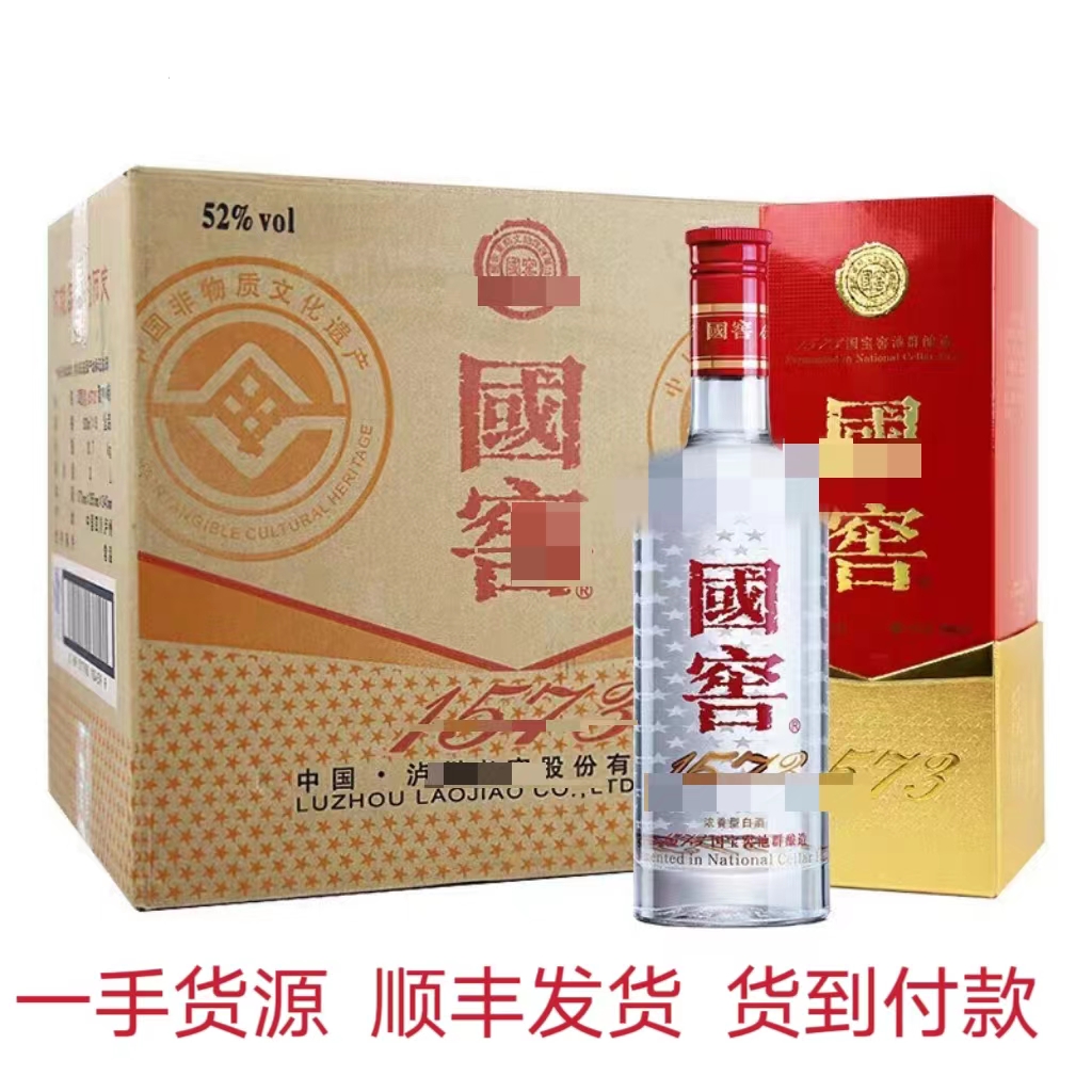 黔朝酒庄酱香型53度价格