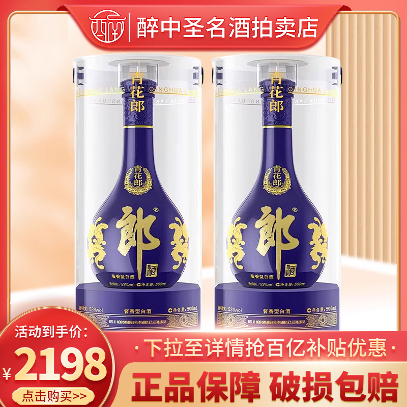 黔朝酒53度酱香多少钱一瓶