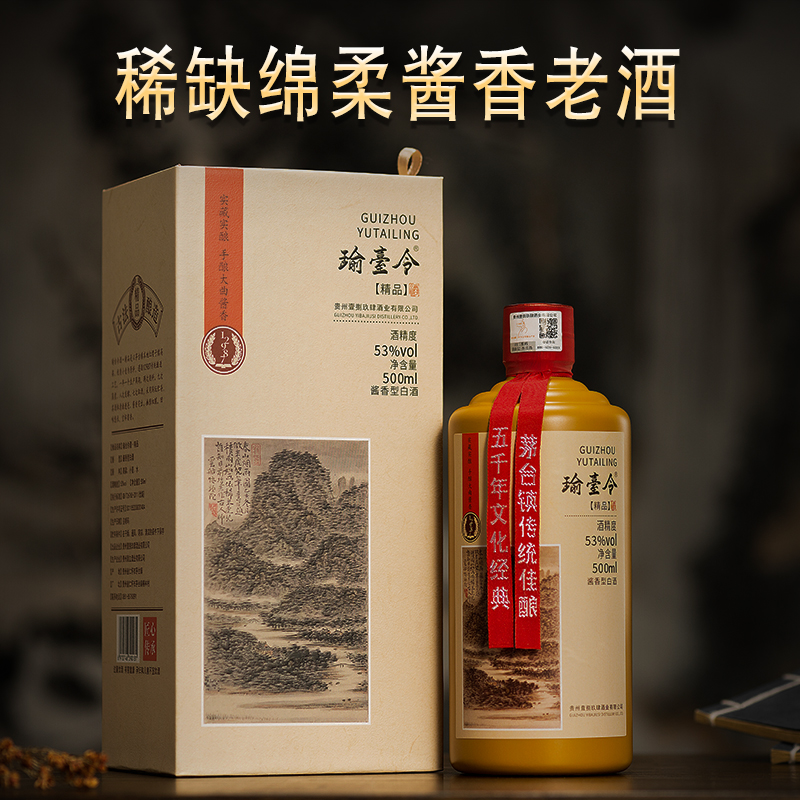 黔朝老酒酱香型53度好不好