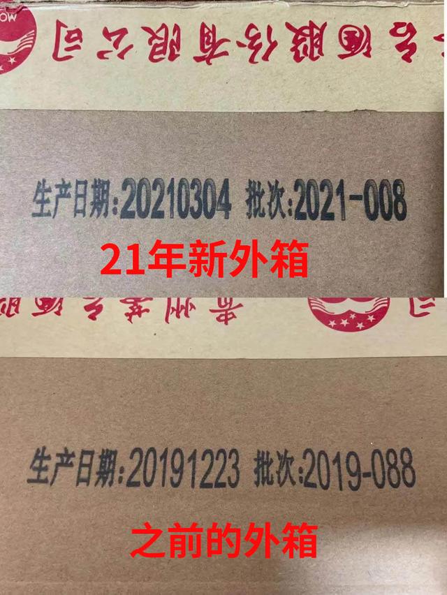 速看！21年茅台防伪暗记新变化