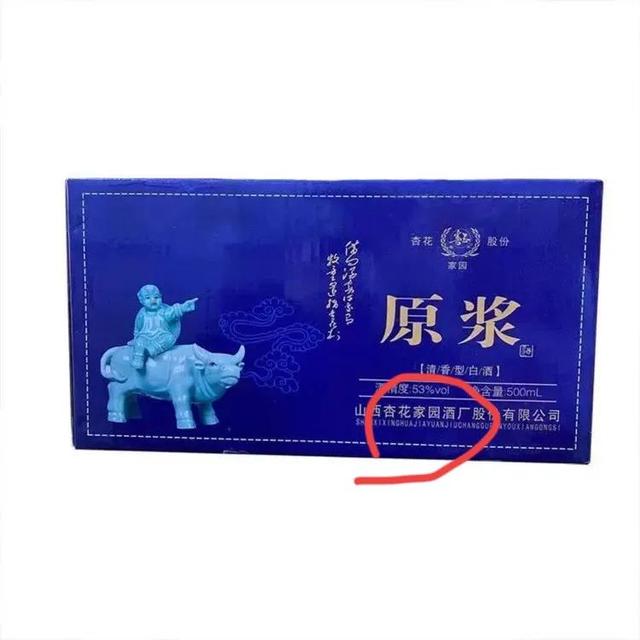 晚上闲来无事，看了下某团卖的酒，真香几乎白给哈