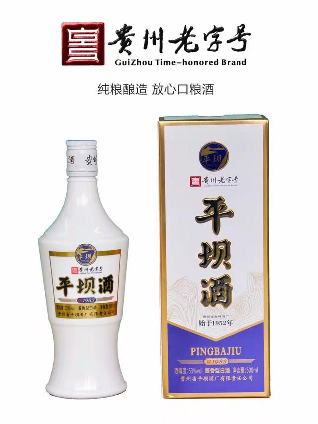 贵州酱香酒