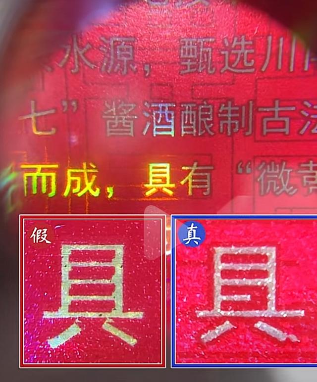 教你2招快速鉴定红花郎十礼盒真假，这才叫专业