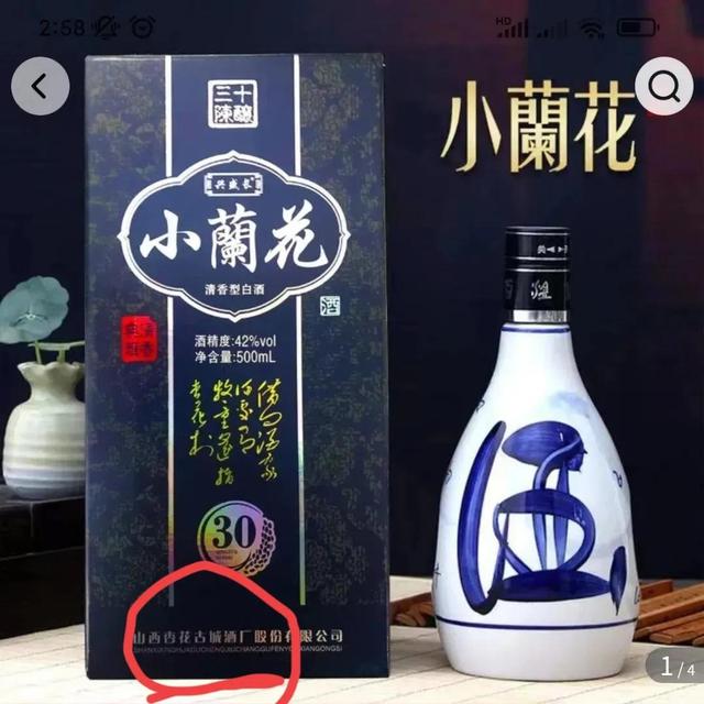 晚上闲来无事，看了下某团卖的酒，真香几乎白给哈