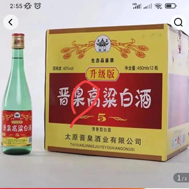 晚上闲来无事，看了下某团卖的酒，真香几乎白给哈