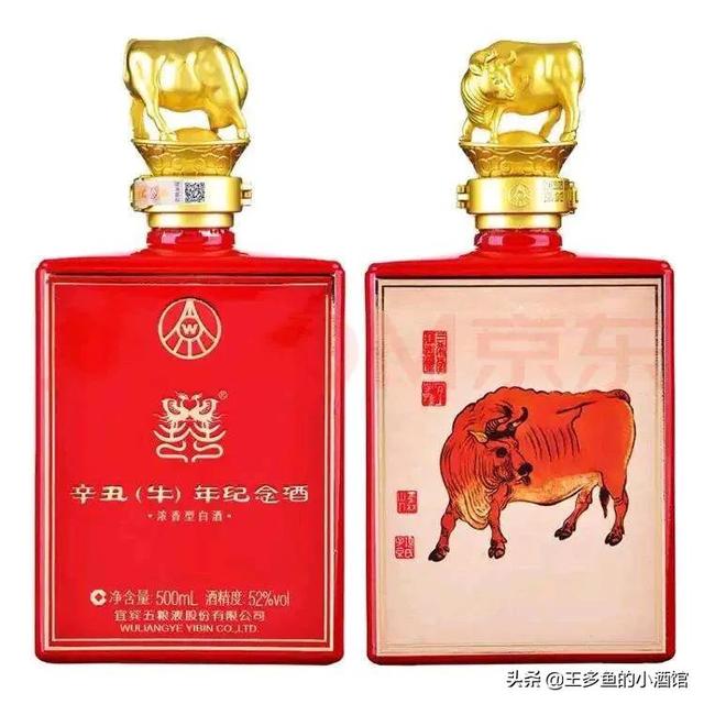 五粮液生肖酒的乱象