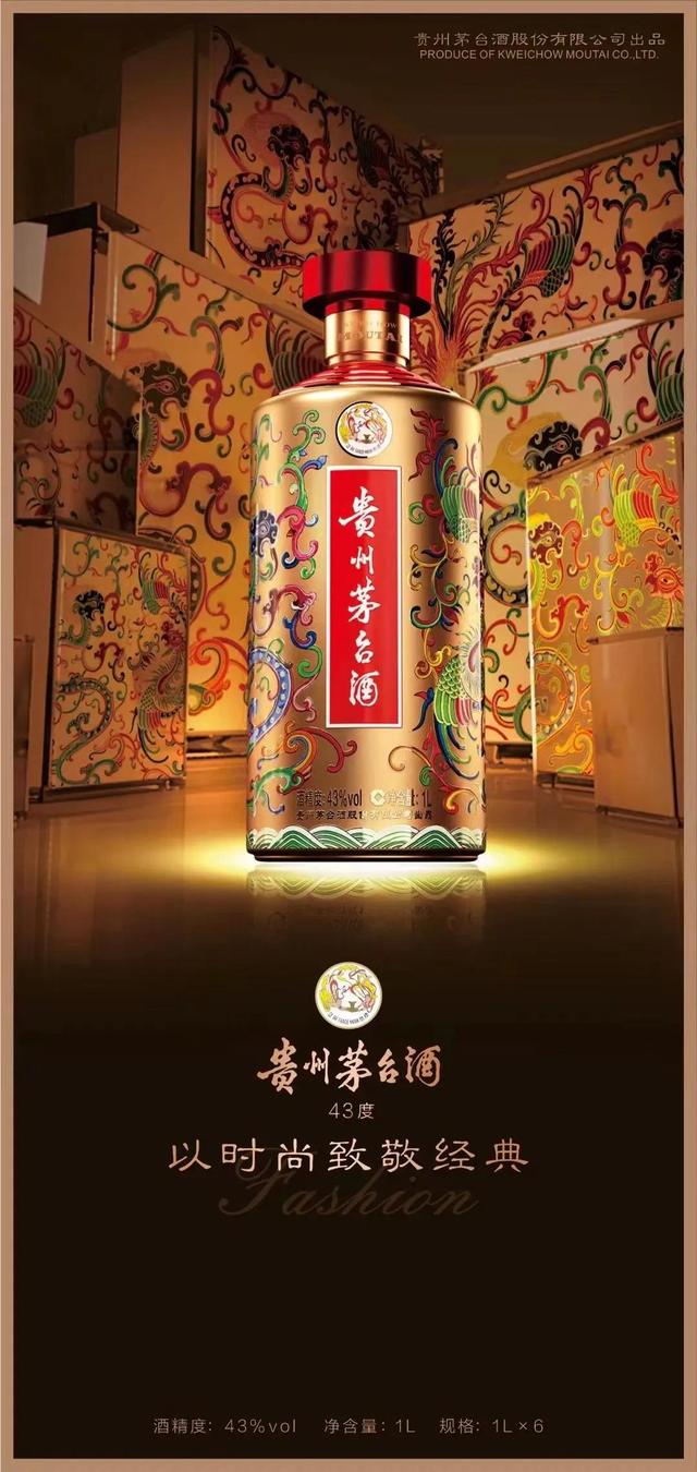 43度飞天茅台龙凤呈祥发布，颜值担当