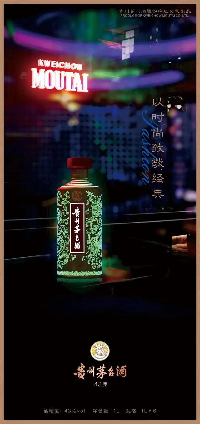 43度飞天茅台龙凤呈祥发布，颜值担当