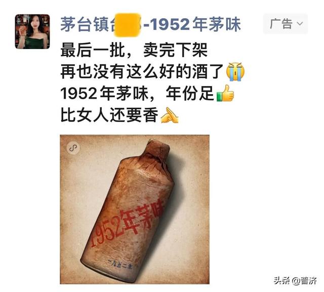 撸酒不懂捡漏？原来“捡漏”很像“促销”，掉坑的买酒人难以分清