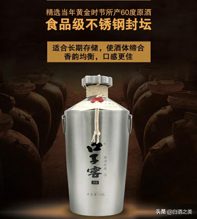 家里摆点白酒才像样，白酒收藏的“三大纪律一大注意”