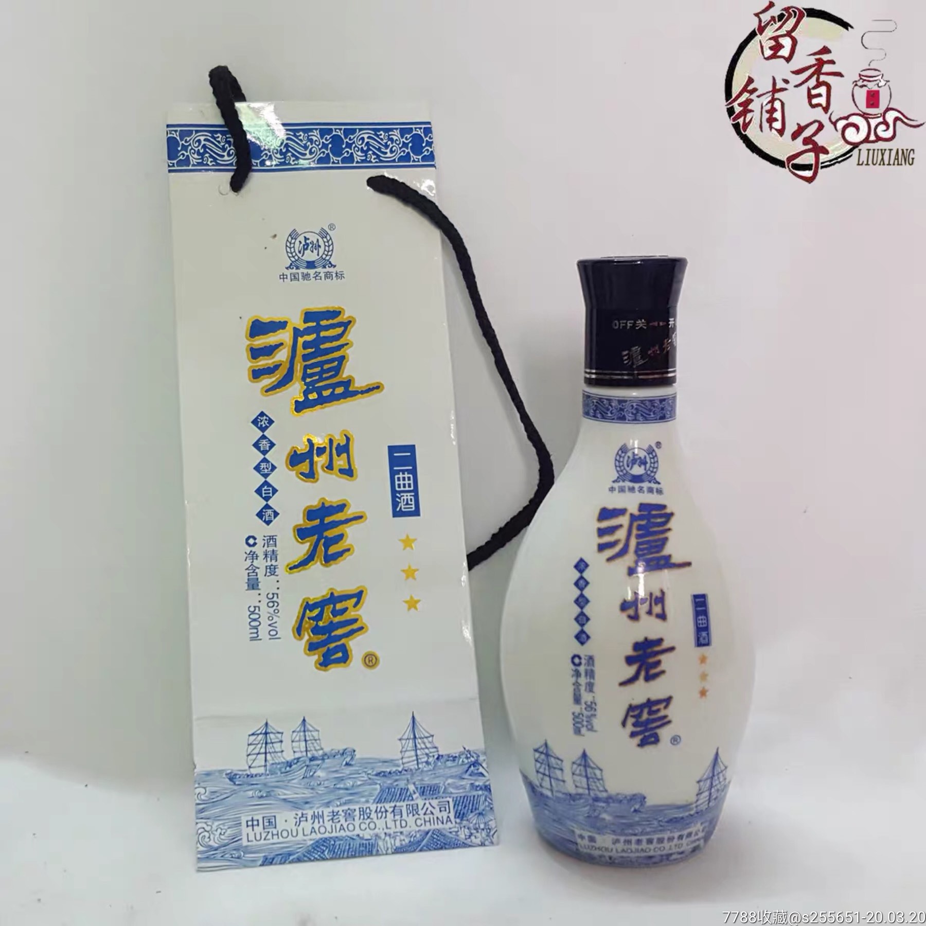 老泸州帝酒52度6号白酒_泸州窖酒浓香型白酒_泸州窖洒52度酒价格表