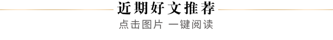 2021年次高端白酒有望加速增长；澳洲酒2020年出口总额降低1%；信阳毛尖斥资