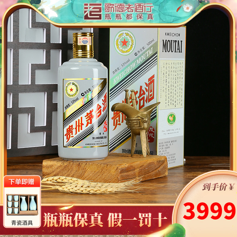 天朝上品酒市场产品